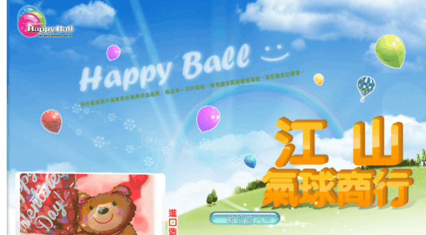 happyball.com.tw