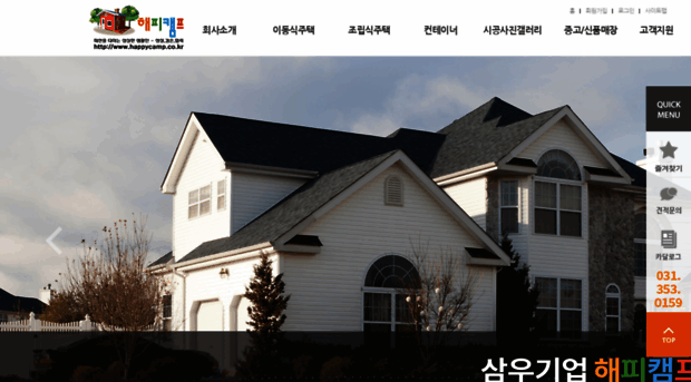 happycamp.co.kr
