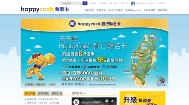 happycashcard.com.tw