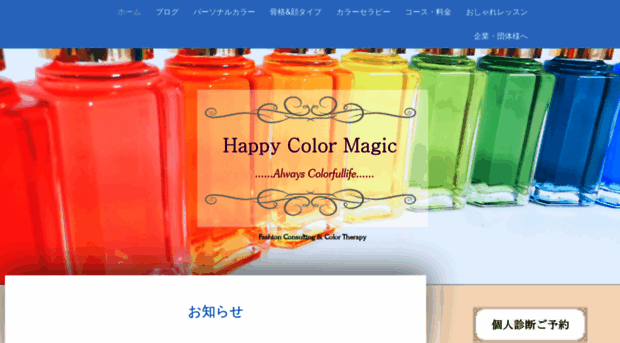 happycolormagic.com