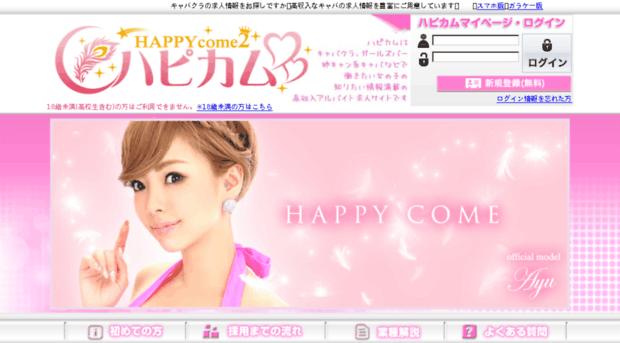 happycome2.com