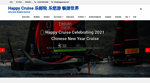 happycruise.net