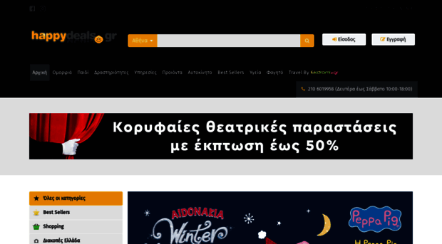 happydeals.gr