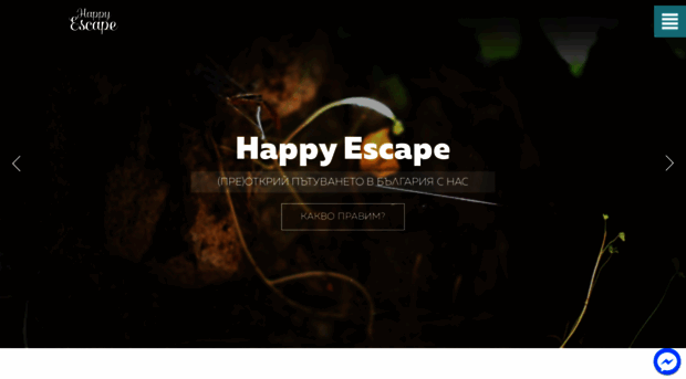 happyescape.me