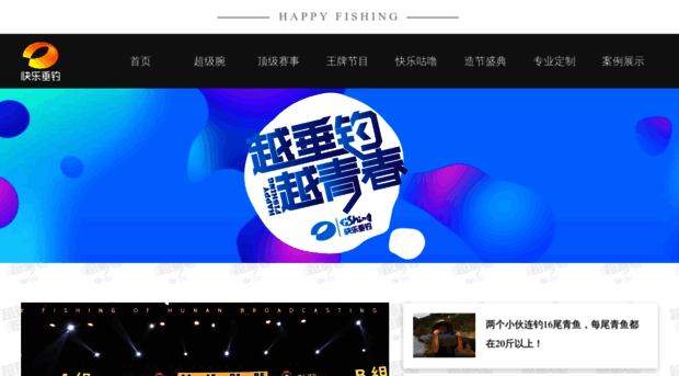 happyfishing.com.cn