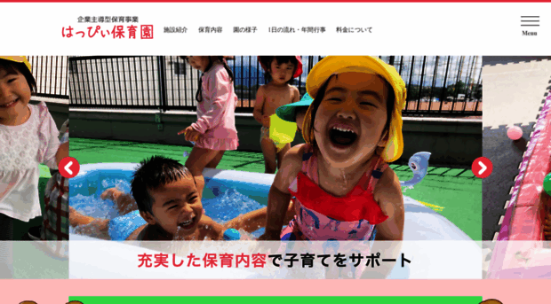 happyhoikuen.com