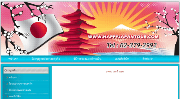 happyjapantour.com