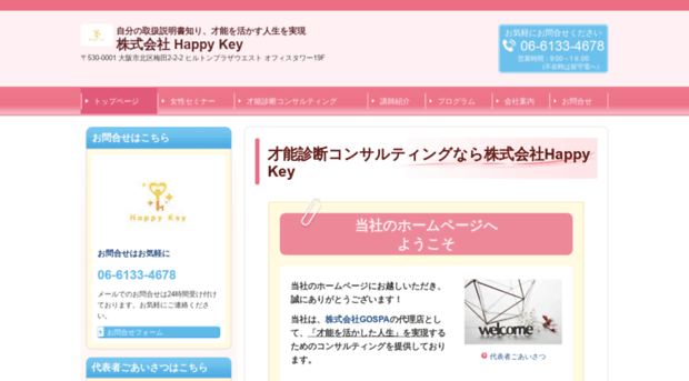 happykey.jp