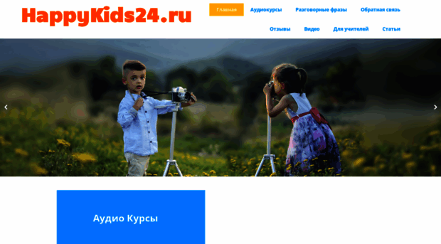 happykids24.ru