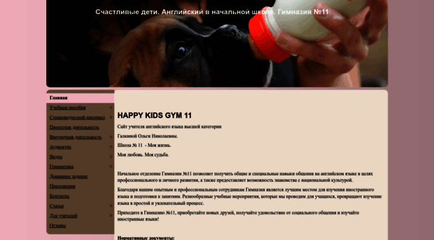 happykidsgym11.ru