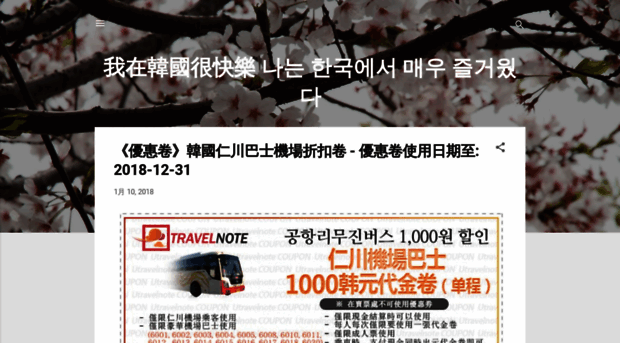 happykoreatimecandy.blogspot.hk