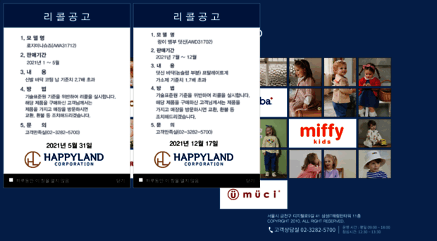 happyland.co.kr