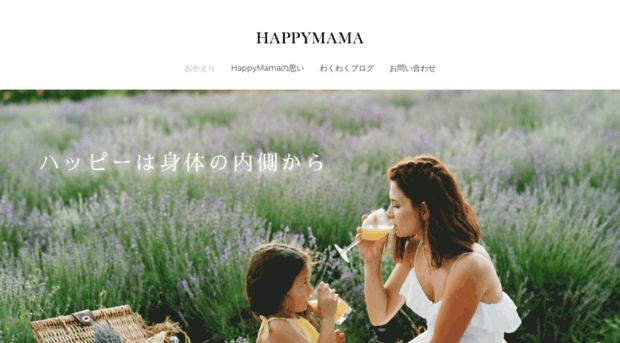 happymama.jp