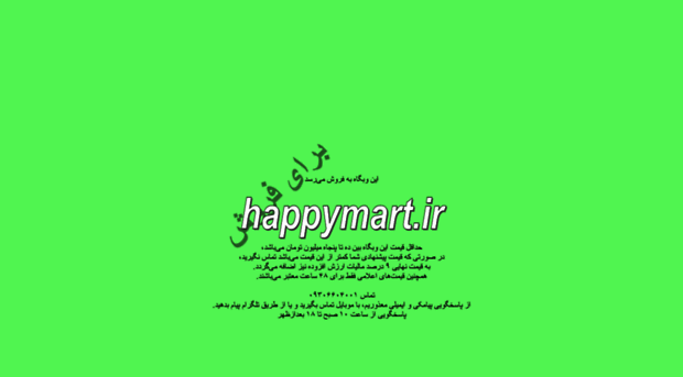 happymart.ir