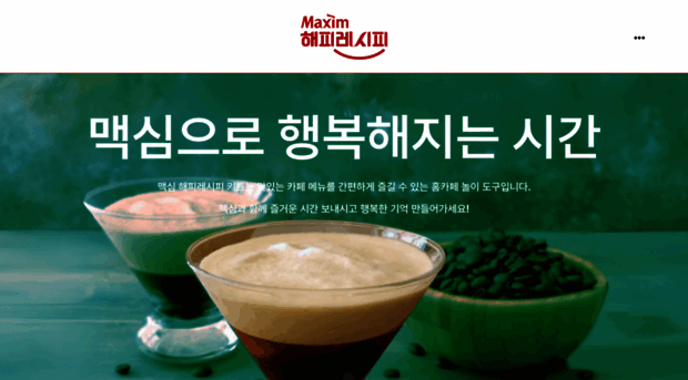 happymaxim.co.kr