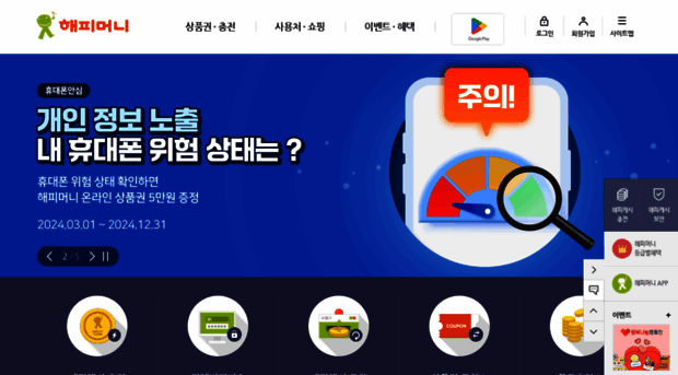 happymoney.co.kr