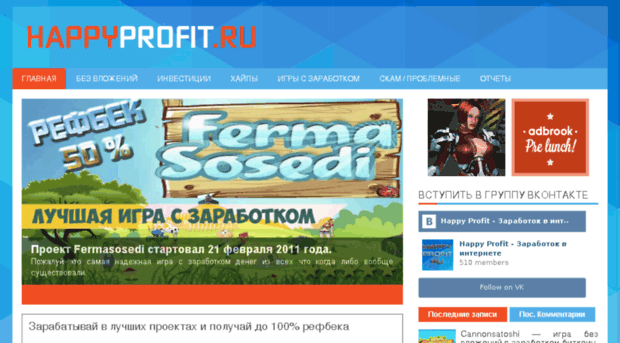 happyprofit.ru