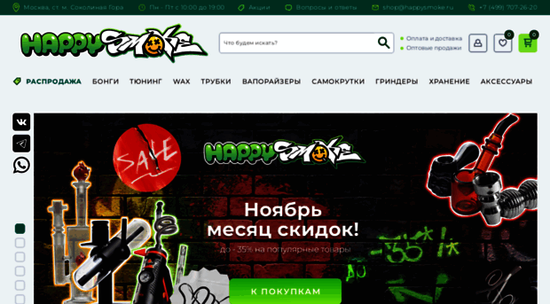 happysmoke.ru