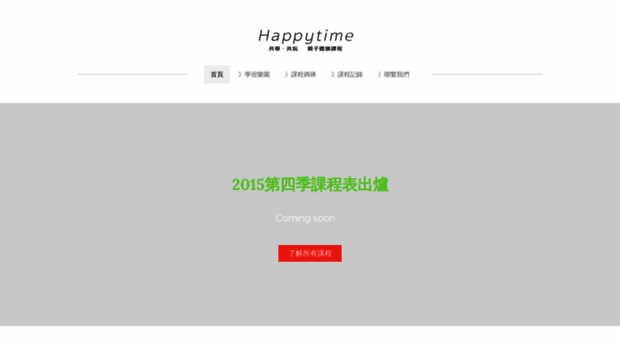 happytime-tw.weebly.com