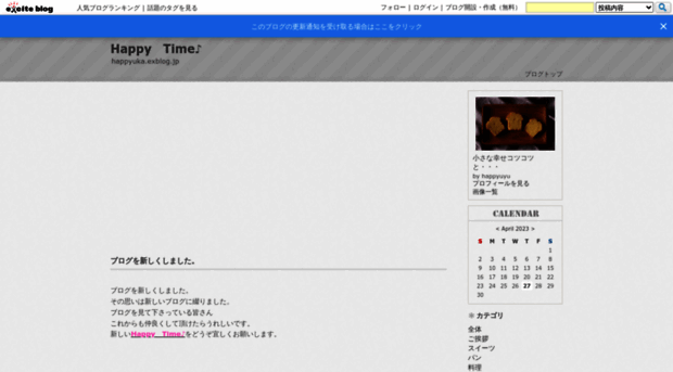 happyuka.exblog.jp
