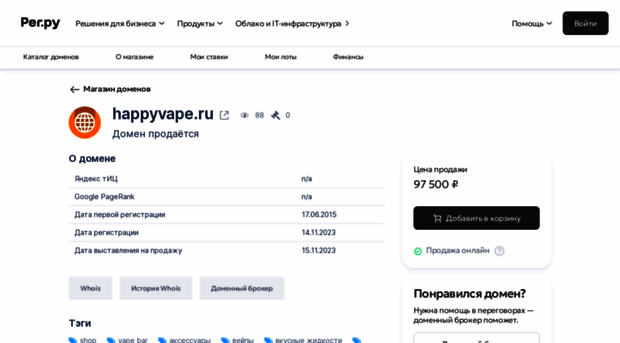 happyvape.ru