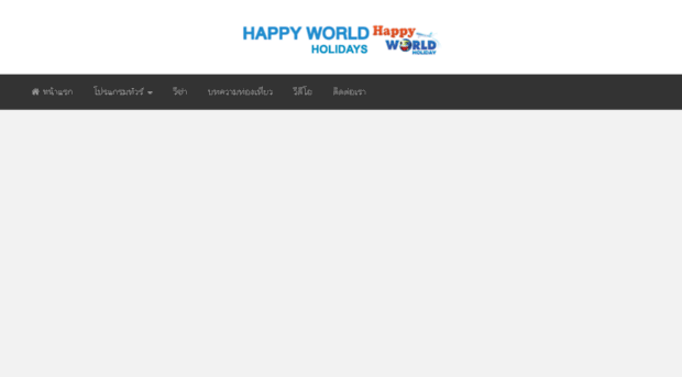 happyworldholiday.com