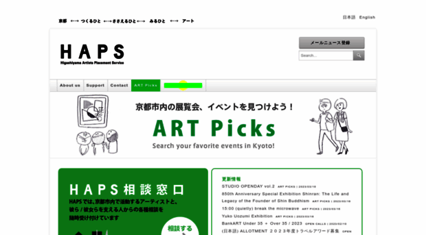 haps-kyoto.com