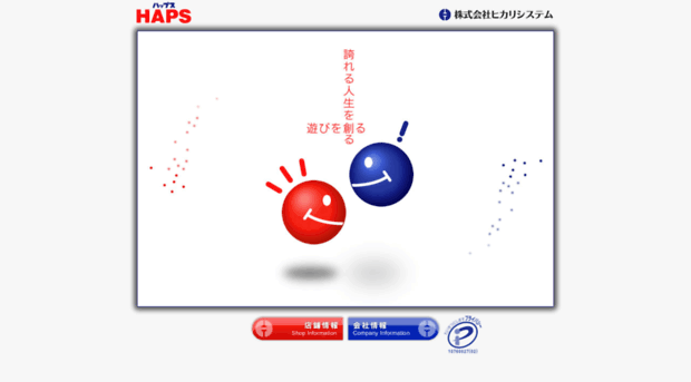 haps.co.jp