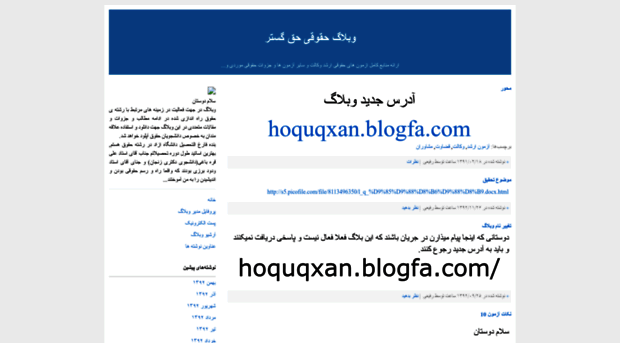 haqgostar.blogfa.com