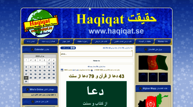 haqiqat.se