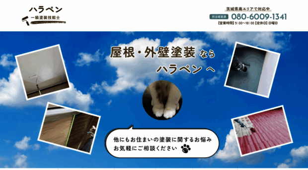 hara-pen.com