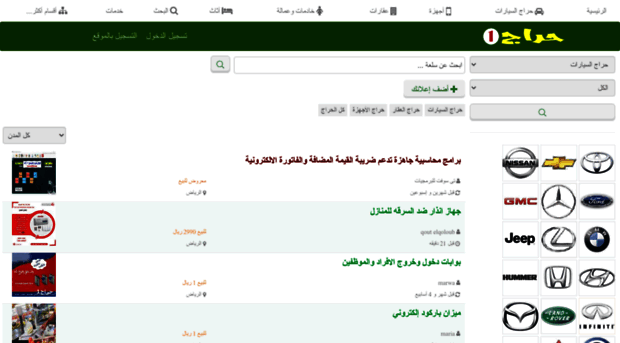 haraj1.com