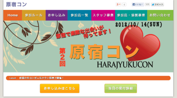 harajukucon.info