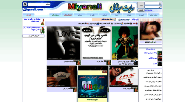 haray12.miyanali.com