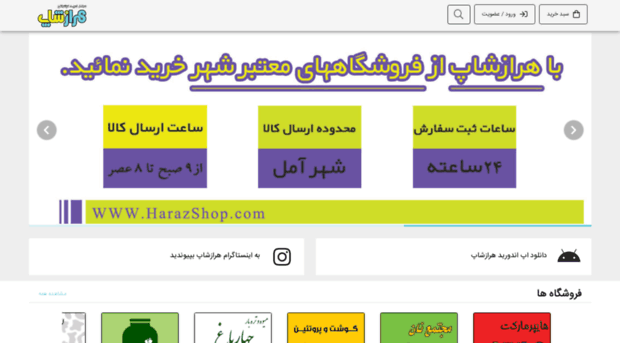 harazshop.com