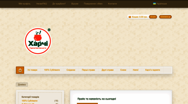 harchifood.com