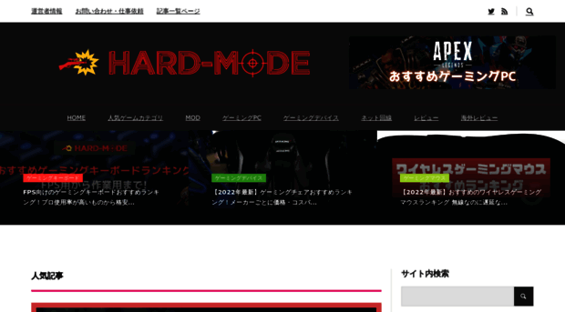 hard-mode.net