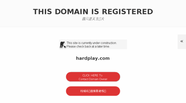 hardplay.com
