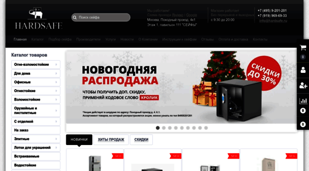 hardsafe.ru