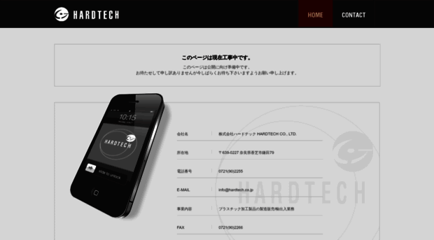 hardtech.co.jp