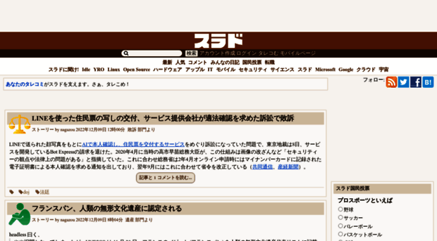 hardware.slashdot.jp