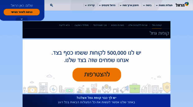 harel-gemel.co.il