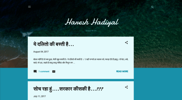 hareshkumarhadiyal.blogspot.com