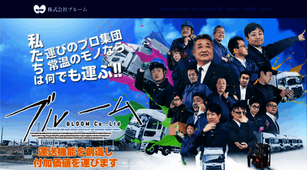 harima-bloom.jp