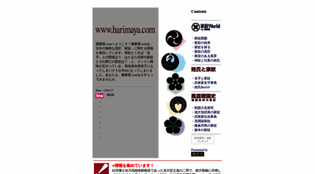 harimaya.com