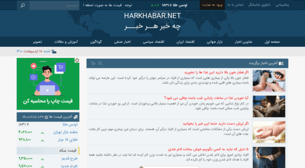 harkhabar.net