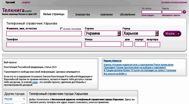 harkov.telkniga.com