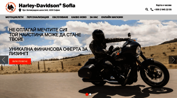 harley-davidson-sofia.bg