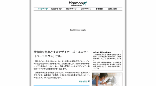 harm.jp