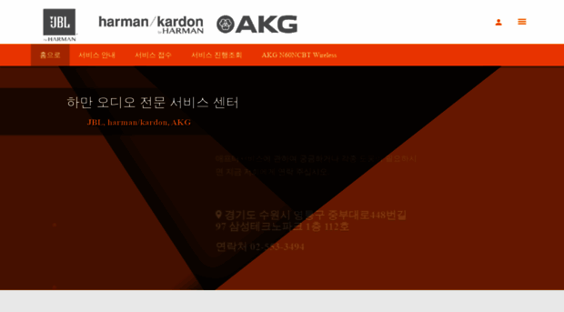 harmansvc.co.kr